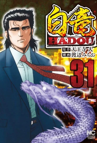 Cover of Vol. 31