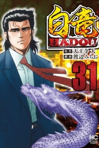 Vol. 31