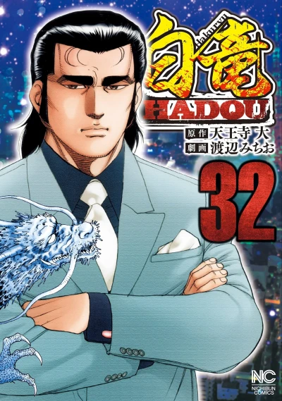 Cover of Vol. 32