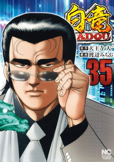 Cover of Vol. 35