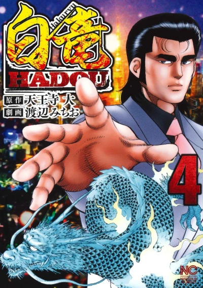 Cover of Vol. 4