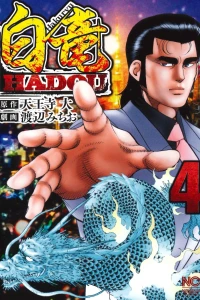Vol. 4