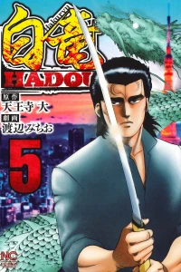 Vol. 5
