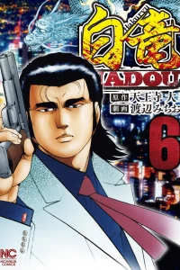 Vol. 6