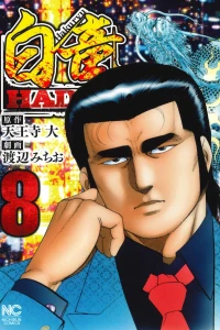 Vol. 8