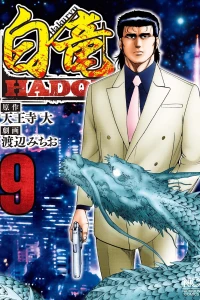 Vol. 9