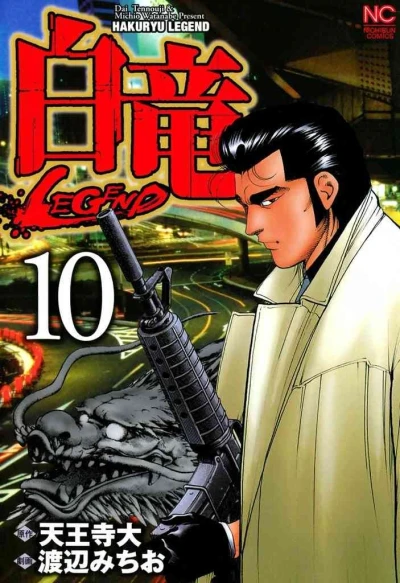 Cover of Vol. 10