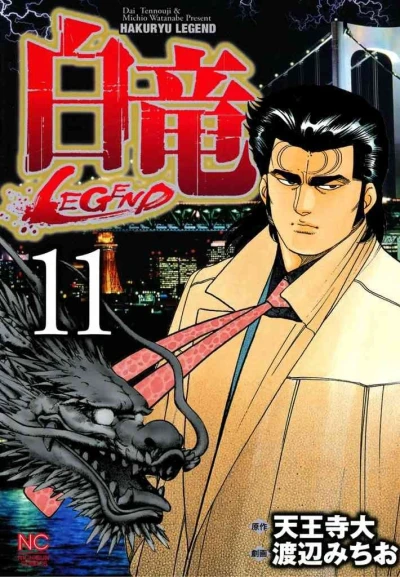 Cover of Vol. 11