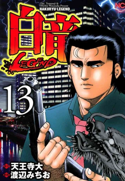 Cover of Vol. 13