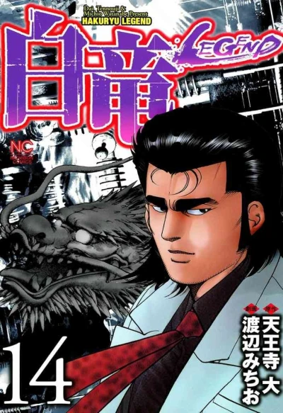 Cover of Vol. 14