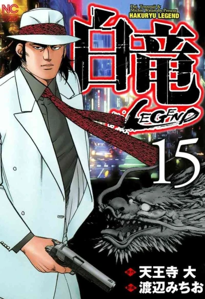 Cover of Vol. 15
