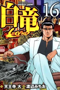 Vol. 16
