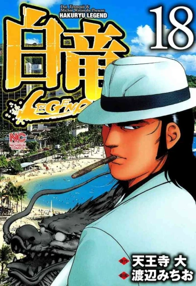 Cover of Vol. 18