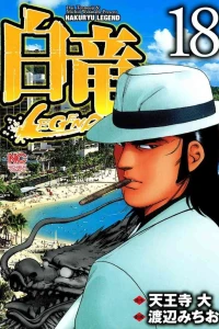 Vol. 18