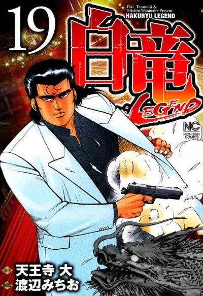 Cover of Vol. 19