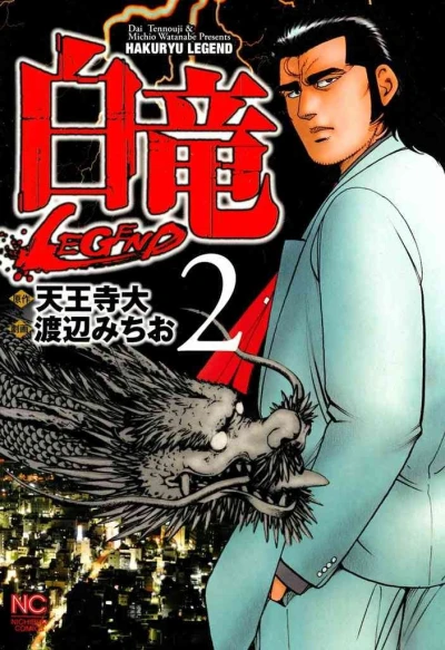Cover of Vol. 2