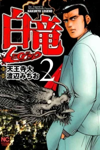Vol. 2