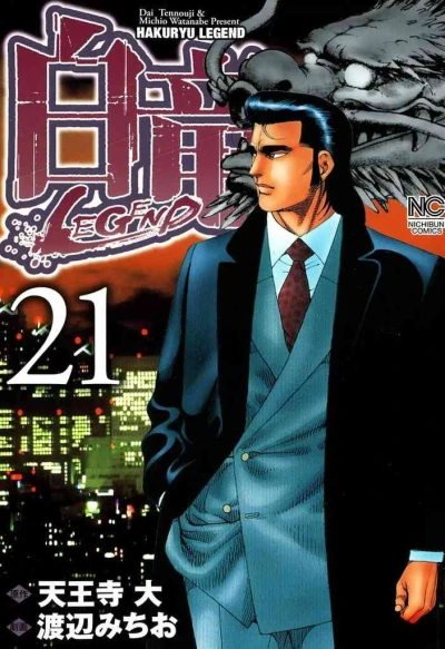 Cover of Vol. 21