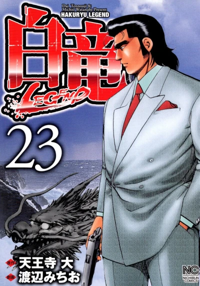Cover of Vol. 23
