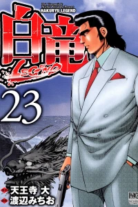 Vol. 23