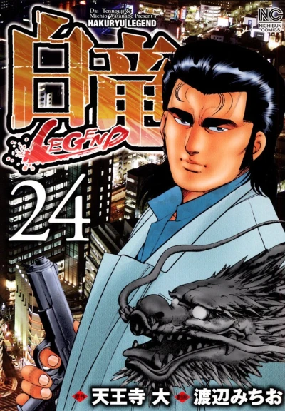 Cover of Vol. 24