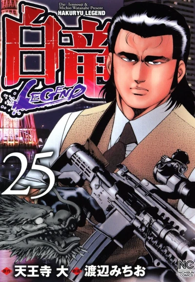 Cover of Vol. 25