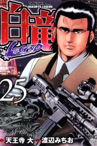 Vol. 25