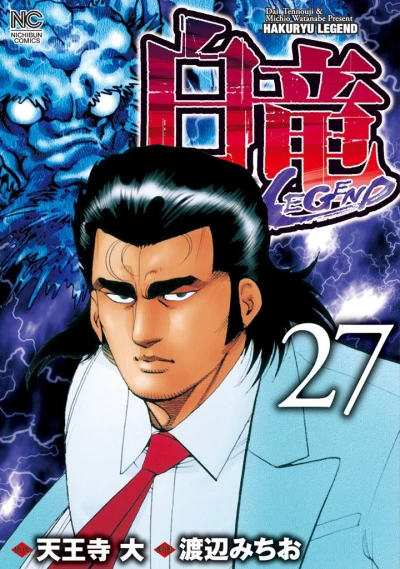 Cover of Vol. 27