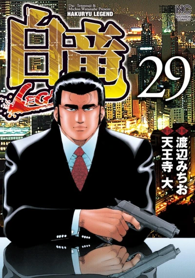 Cover of Vol. 29