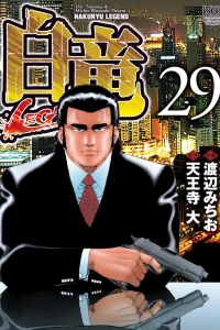 Vol. 29