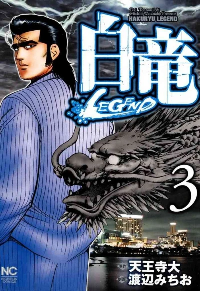 Cover of Vol. 3