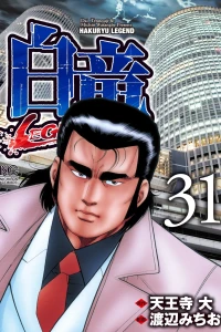 Vol. 31
