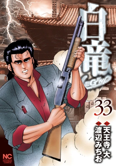 Cover of Vol. 33