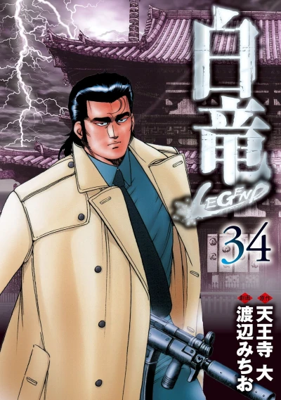 Cover of Vol. 34