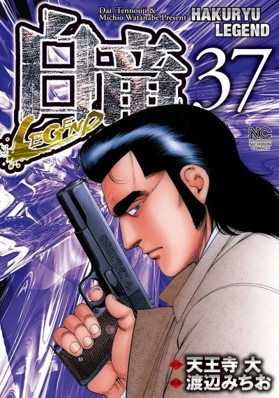 Cover of Vol. 37