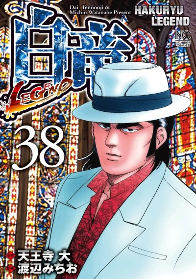 Cover of Vol. 38