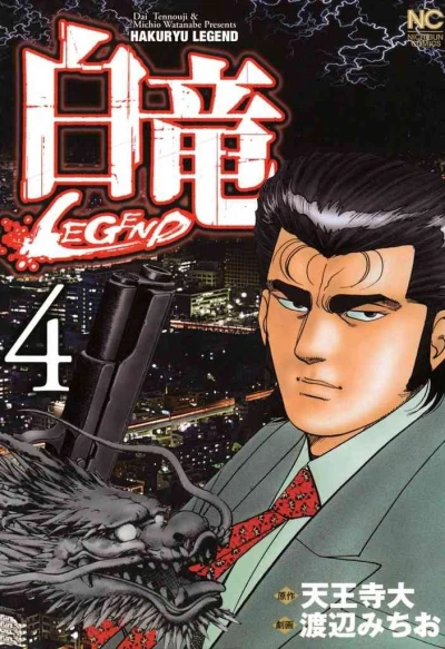 Cover of Vol. 4