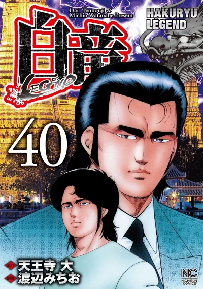 Cover of Vol. 40