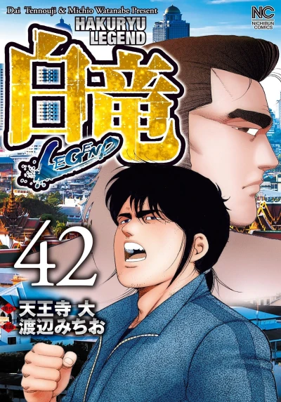 Cover of Vol. 42