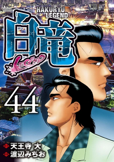 Cover of Vol. 44