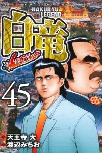 Vol. 45