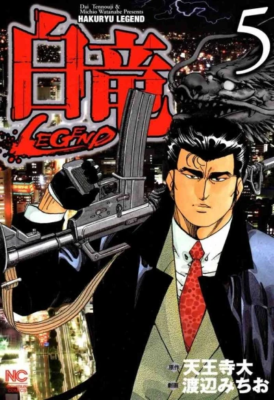 Cover of Vol. 5