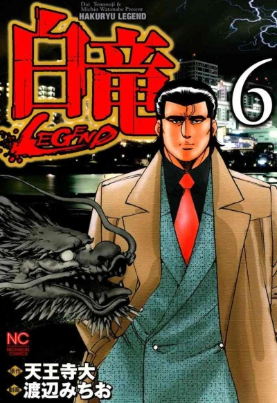 Cover of Vol. 6