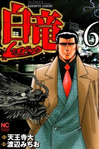 Vol. 6