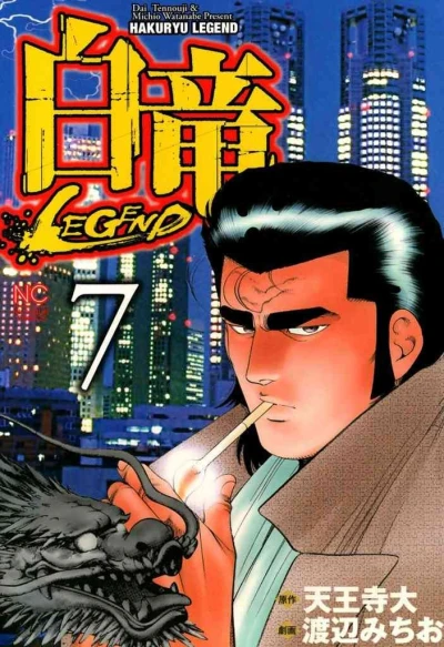 Cover of Vol. 7