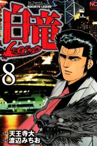 Vol. 8