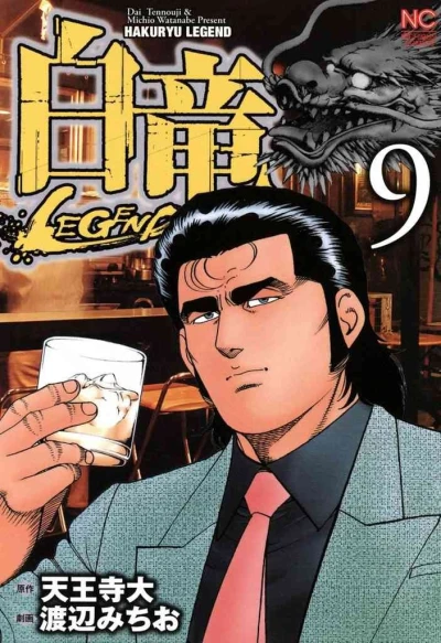 Cover of Vol. 9