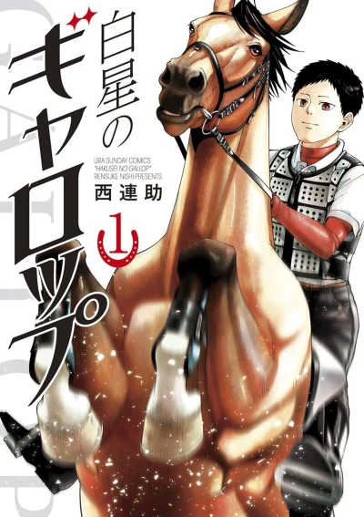 Cover of Vol. 1