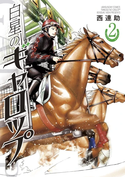 Cover of Vol. 2