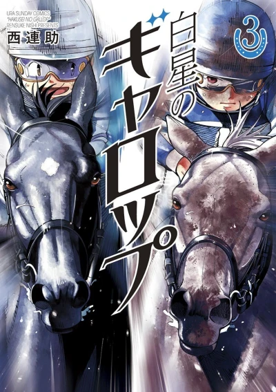 Cover of Vol. 3